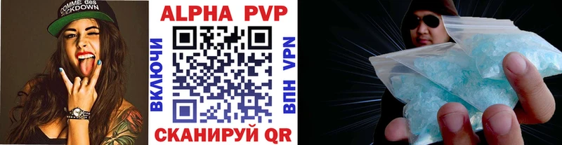 Купить  Брянск  Альфа ПВП Crystall 