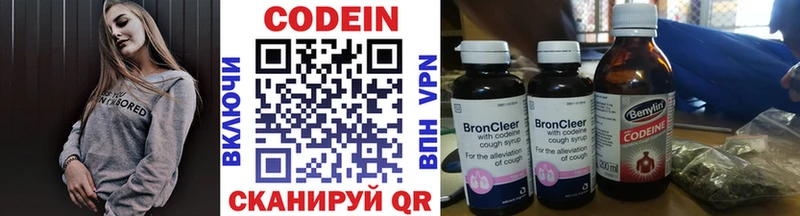 Кодеиновый сироп Lean Purple Drank  Купить  Брянск 