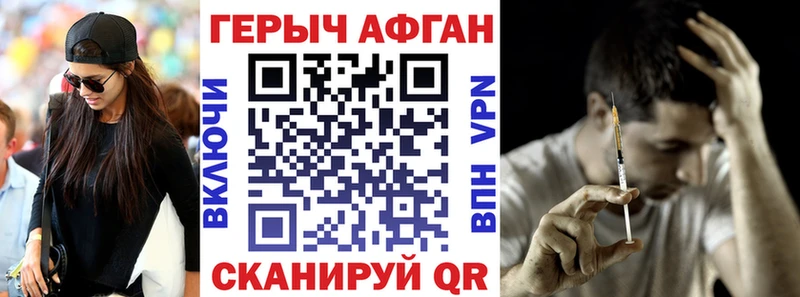 Героин хмурый  Купить  Брянск 