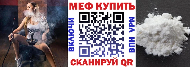 МЕФ мяу мяу  Купить где  Брянск 