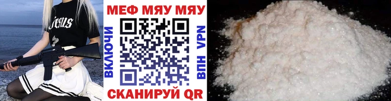 Меф  Брянск