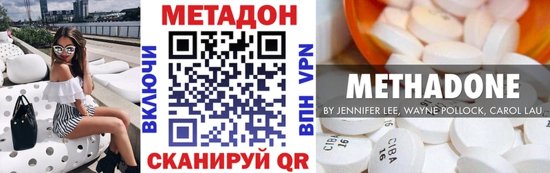 Метадон methadone  Купить где  Брянск 
